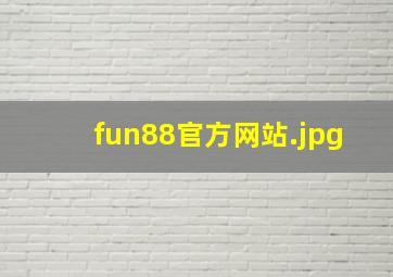 fun88官方网站