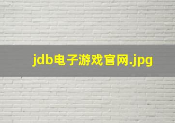 jdb电子游戏官网